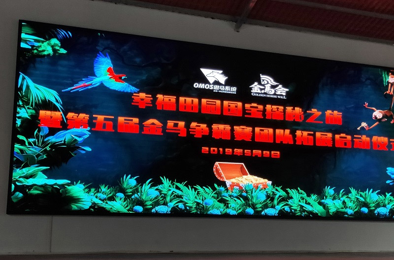 網(wǎng)絡(luò )傳奇，先鋒對決——行星減速機廠(chǎng)家參加第五屆金馬爭霸賽