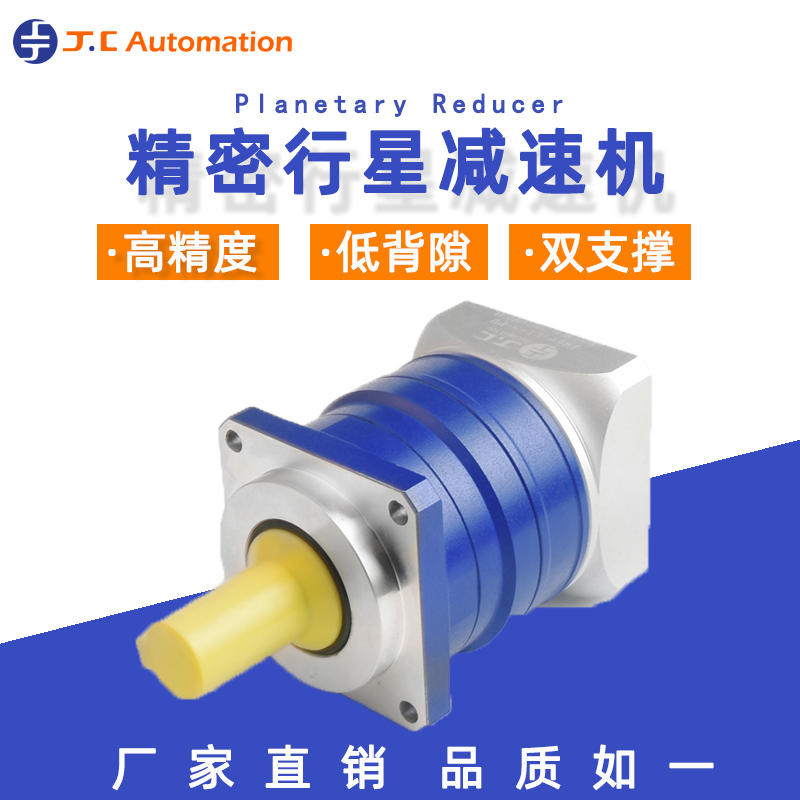 減速機標準的設計流程有哪些？--吉創(chuàng  )減速機廠(chǎng)家