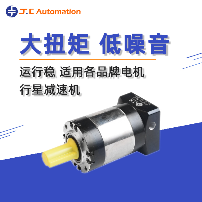 行星減速機種類(lèi)