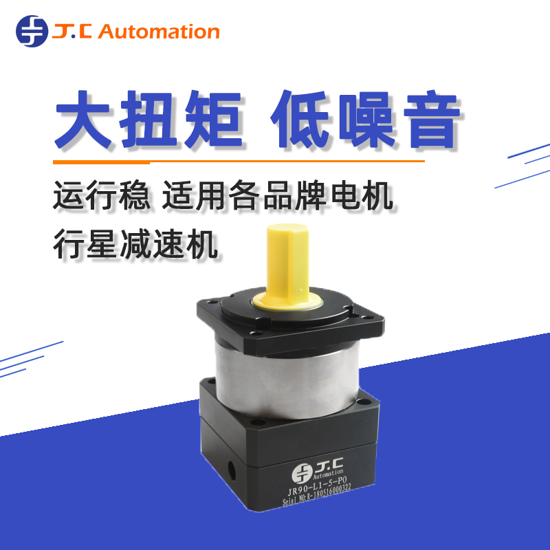 吉創(chuàng  )達行星減速機的優(yōu)勢