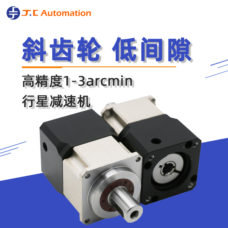 吉創(chuàng  )達伺服行星減速機：性能卓越，應用廣泛