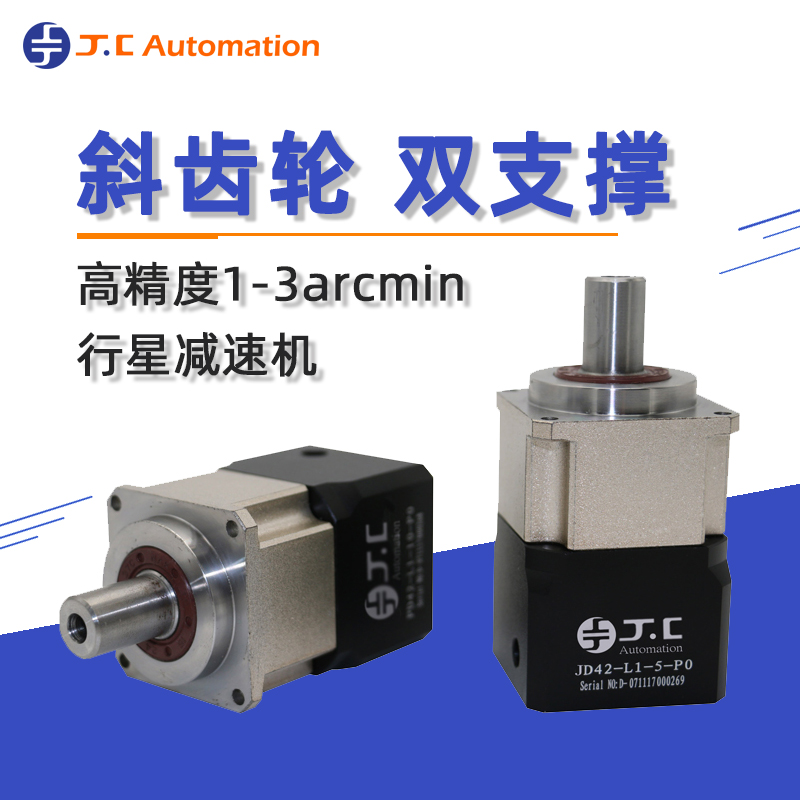 行星減速機在伺服領(lǐng)域的優(yōu)點(diǎn)